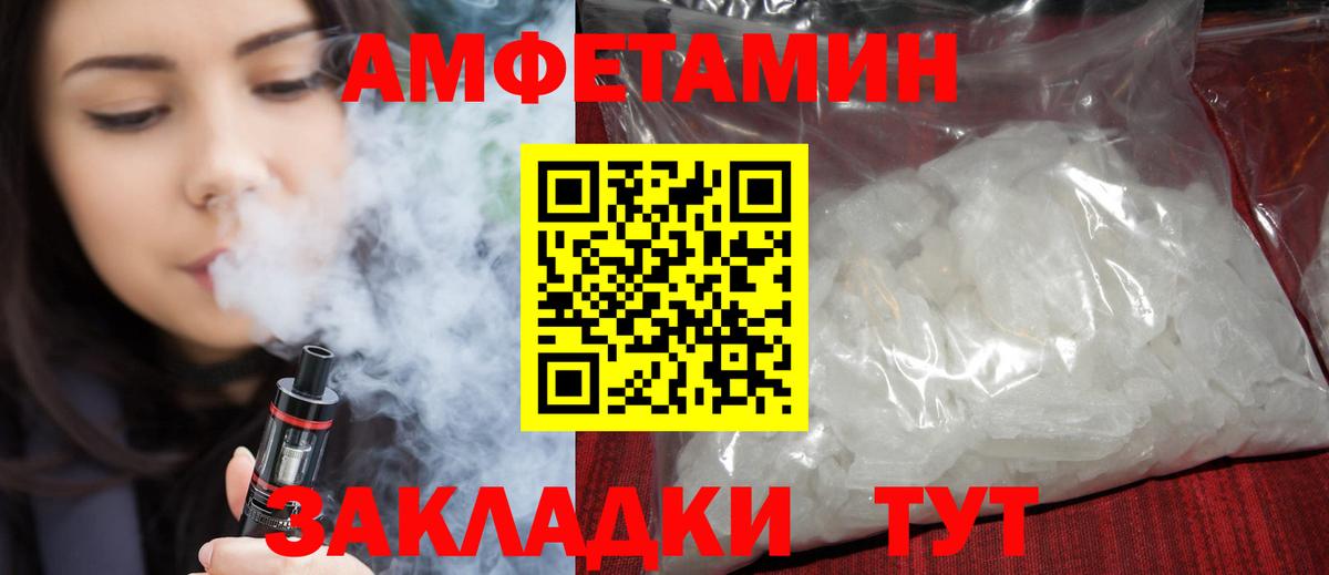 АМФ  Вход с VPN  Белово  АМФ  Амфетамин 97% 