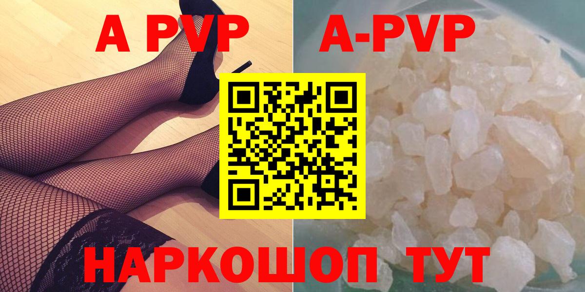 Белово  Alpha PVP мука  Альфа ПВП  A PVP Соль  Вход с VPN 