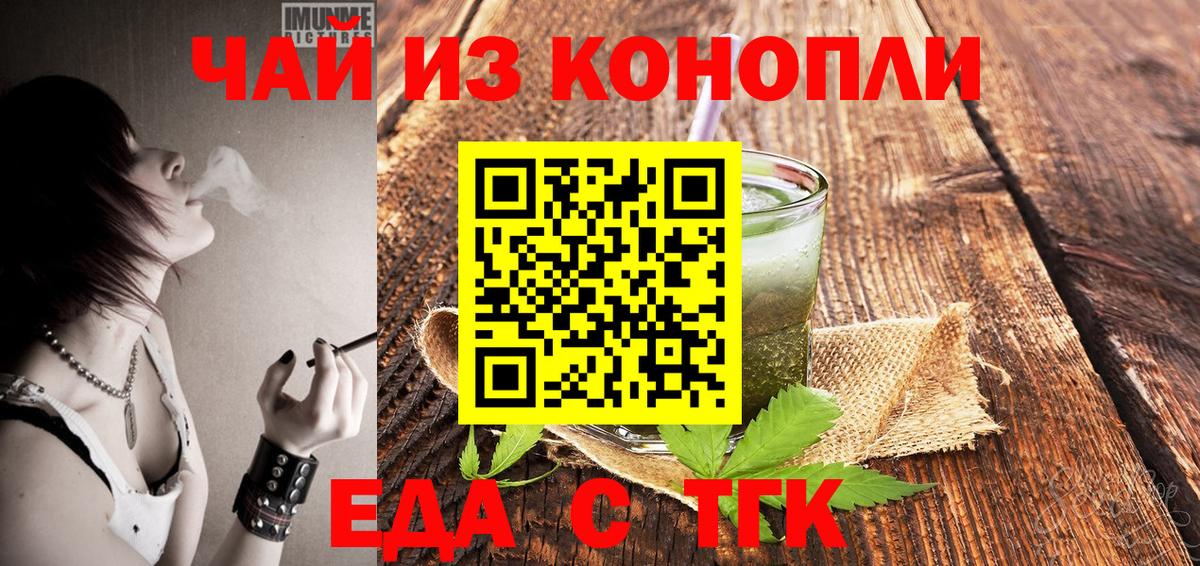 Белово  Еда ТГК марихуана  Вход с VPN 