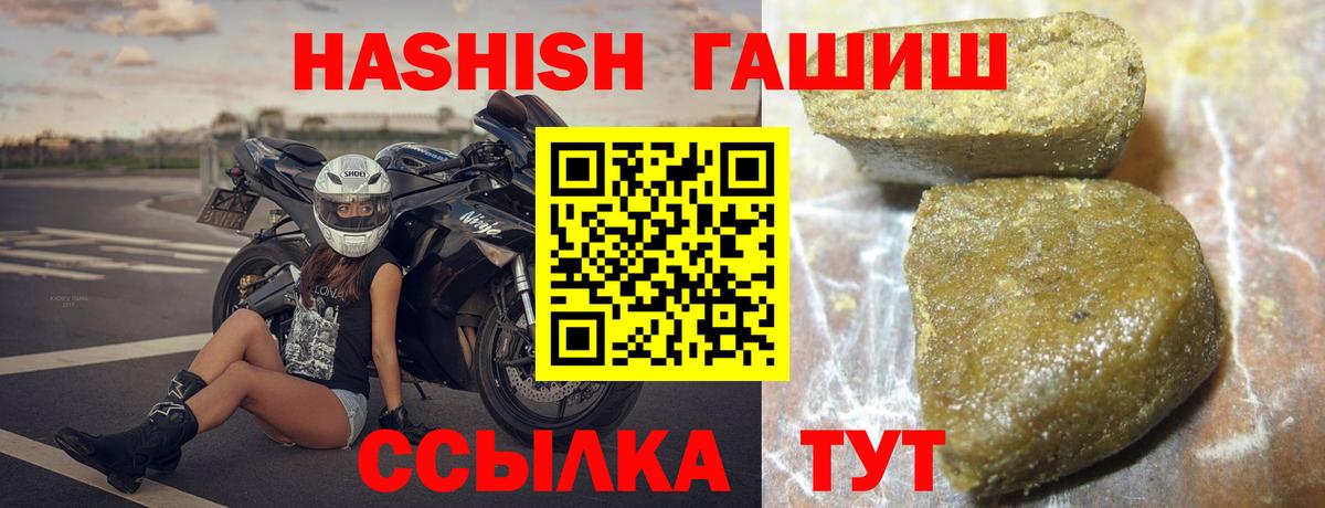 Гашиш AMNESIA HAZE  ГАШИШ 40% ТГК  Вход с VPN  Белово 