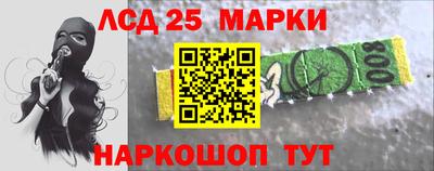 марки lsd Севастополь