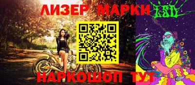 марки lsd Севастополь