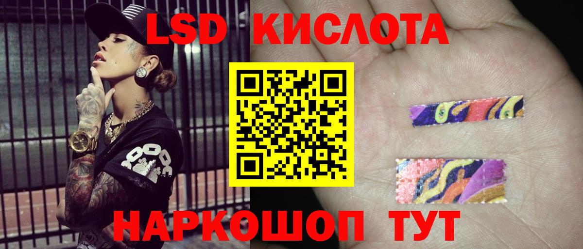 ЛСД экстази кислота  LSD-25 экстази  Белово  Вход с VPN 