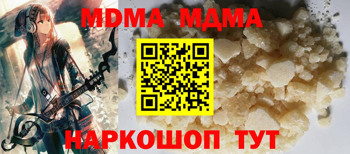 МДМА Molly  MDMA кристаллы  Белово  Вход с VPN 