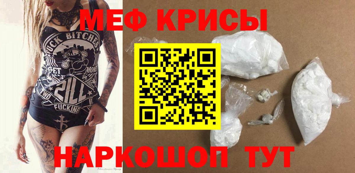 Меф  Вход с VPN  МЕФ  МЯУ-МЯУ VHQ  Белово 