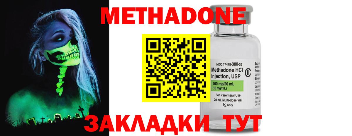 Белово  Метадон VHQ  Вход с VPN 