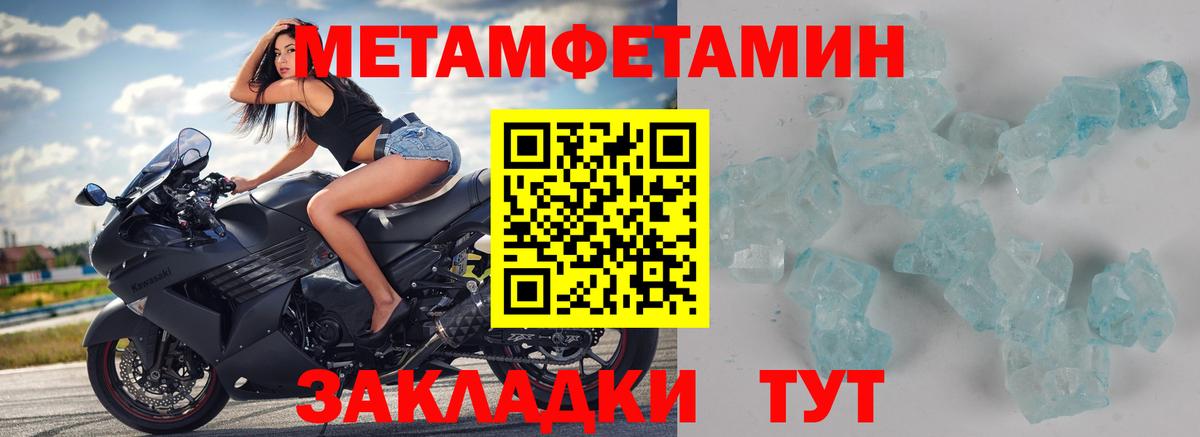 Белово  МЕТАМФЕТАМИН Methamphetamine  Метамфетамин  МЕТАМФЕТАМИН Methamphetamine  Вход с VPN 