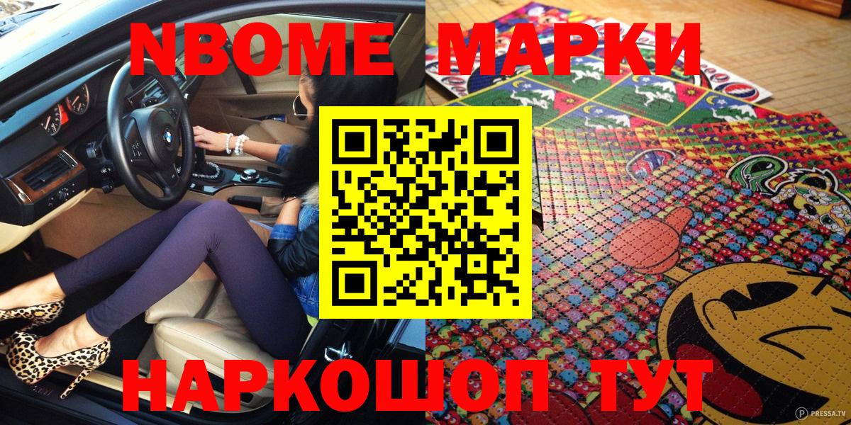 Марки NBOMe 1,5мг  Вход с VPN  где можно купить наркотик  Белово 