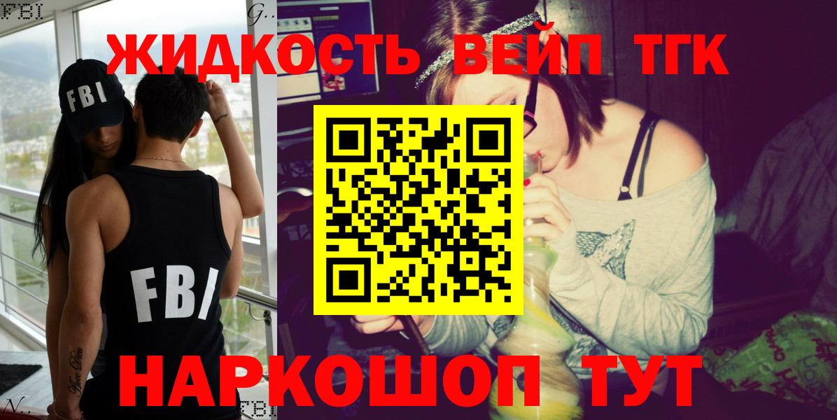 Белово  наркошоп  Вход с VPN  ТГК жижа  ТГК вейп с тгк 